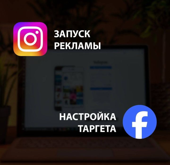 Профисаналный таргетолог