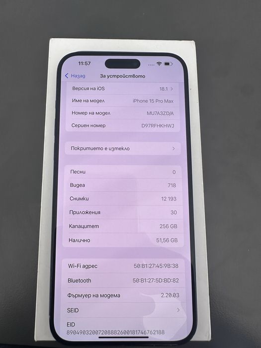 IPHONE 15 PRO MAX 256GB [В Гаранция]