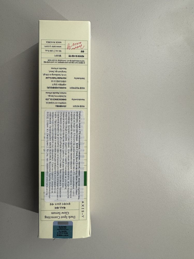 Серум за лице с 5% ниацинамид