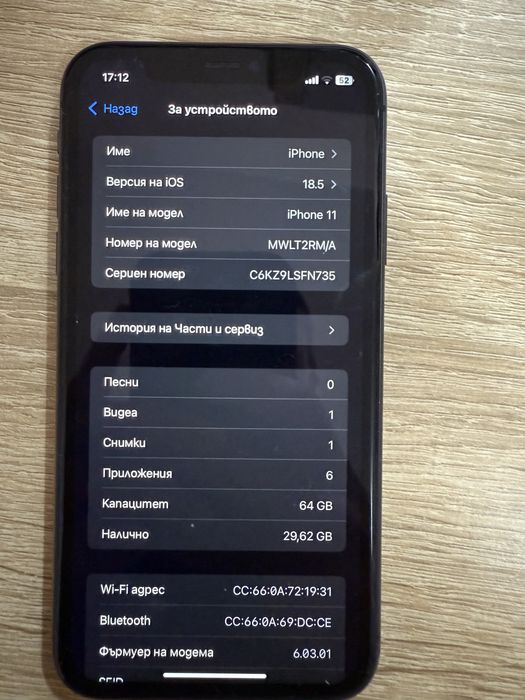 Iphone 11 Топ състояние