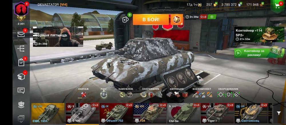 Аккаунт WoT blitz(Европа). Честная продажа.