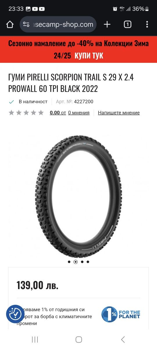 Pirelli Scorpion trail S 29x2.4 mtb мтб гуми