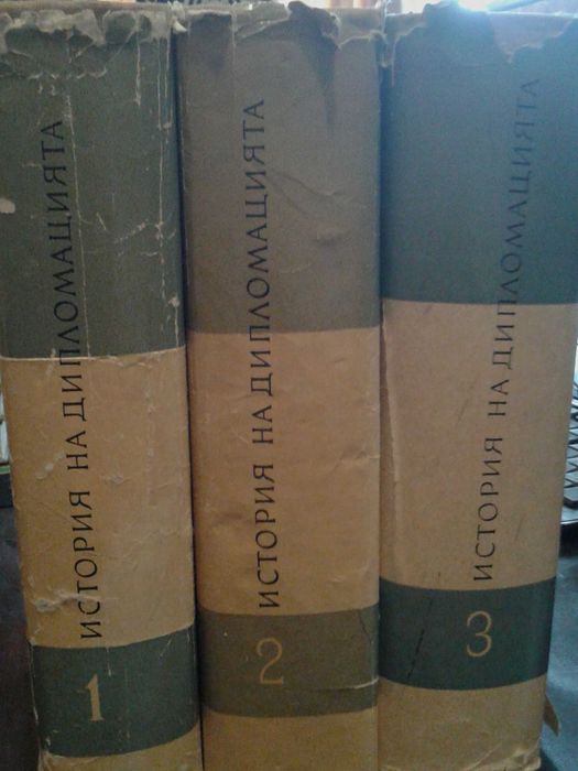 История на Дипломацията, Известия на Държавните архиви, Биб. Лъч и др.