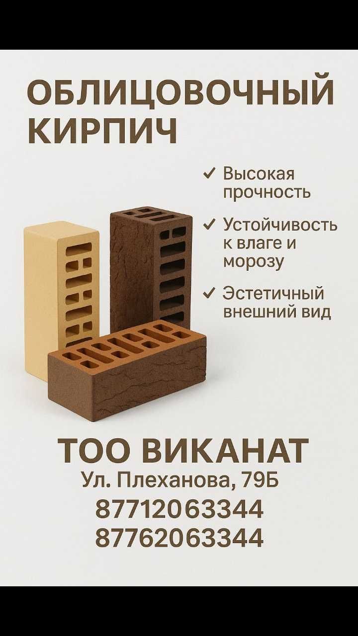 Цемент в мешках и Биг- Бегах, газоблок, клей, кирпич, песок, рубероид