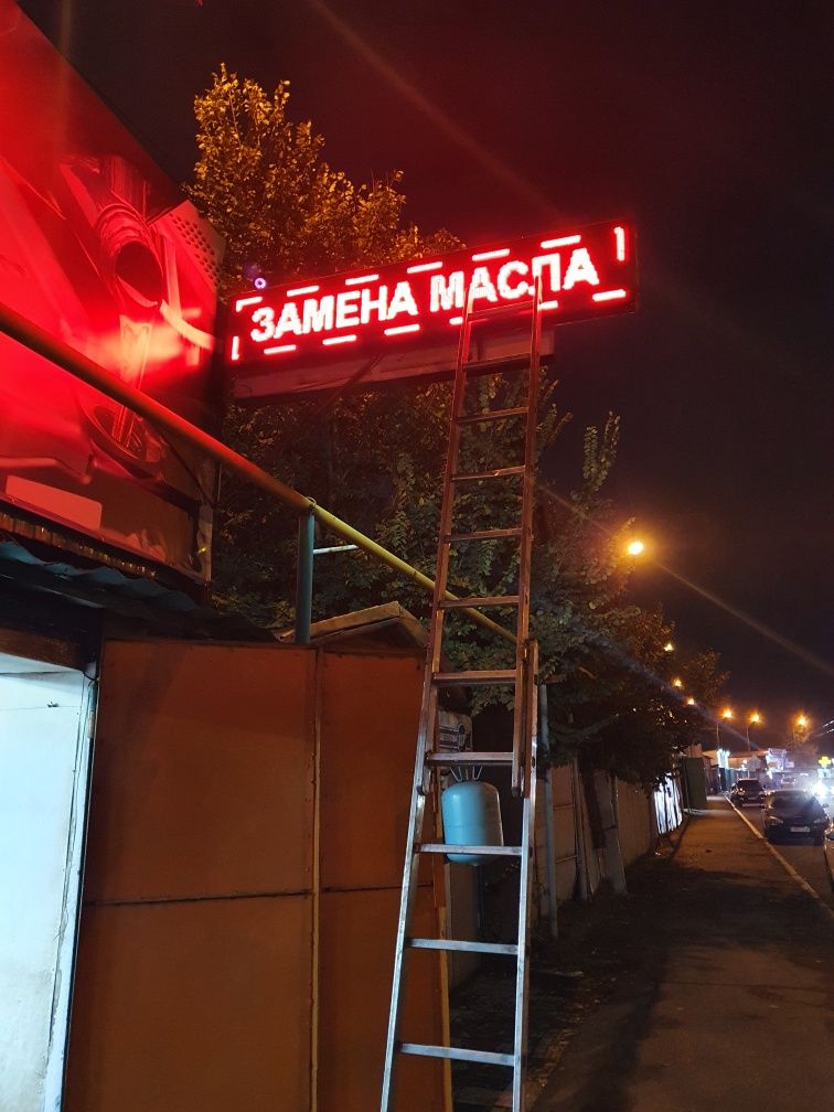 Ремонт, изготовление экранов, бегущей строки и аптечных крестиков.