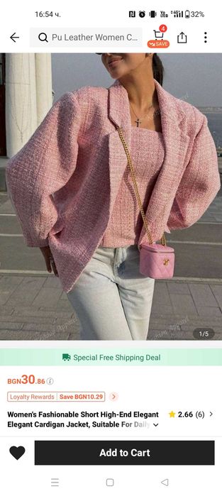 Дамско сако от букле