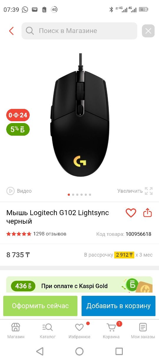 Продам игровой ПК в сборе