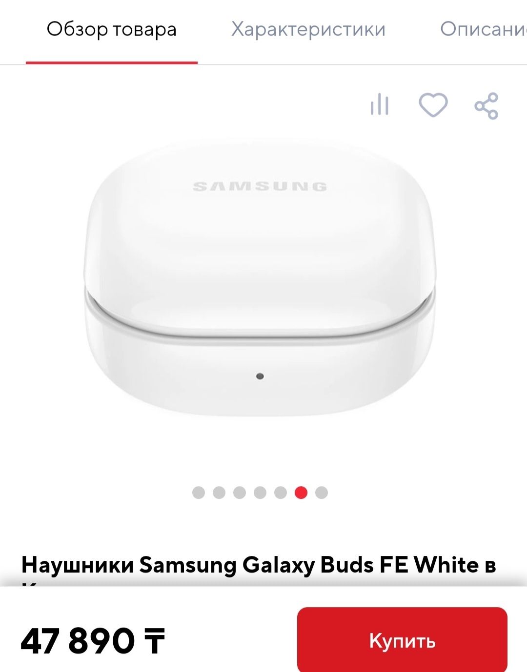 Новые в невскрытой упаковке Наушники Samsung Galaxy Buds FE White
