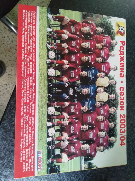 7 дни спорт бр. 85/22.05.2004 г.