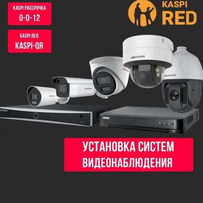 Видеонаблюдение "ПОД КЛЮЧ" с Гарантией 1 ГОД на Монтаж и Оборудование
