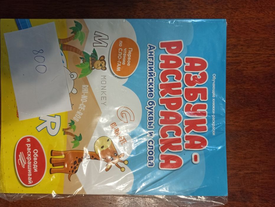 Продам раскраски