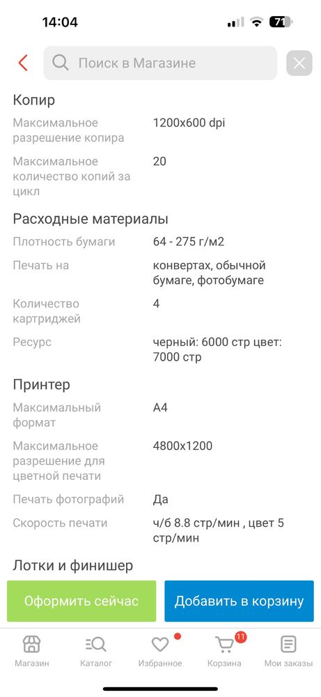 Продаётся почти новый принтер