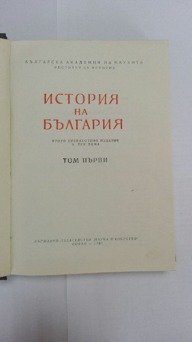 Керамична ваза, стари книги и марки