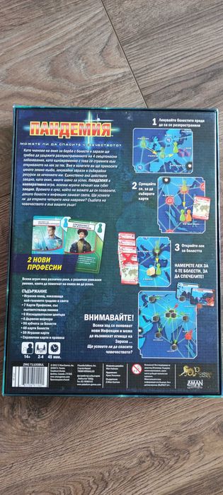 Настолна игра Пандемия