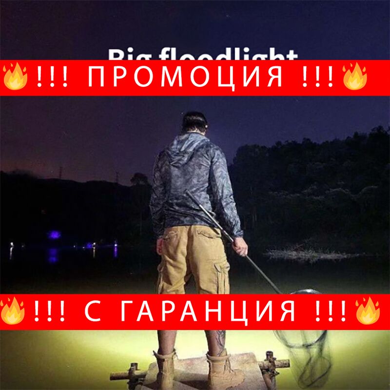 НЕМСКИ Акумулаторен LED фенер/челник за глава – HdBand + ЛЕД ФЕНЕР