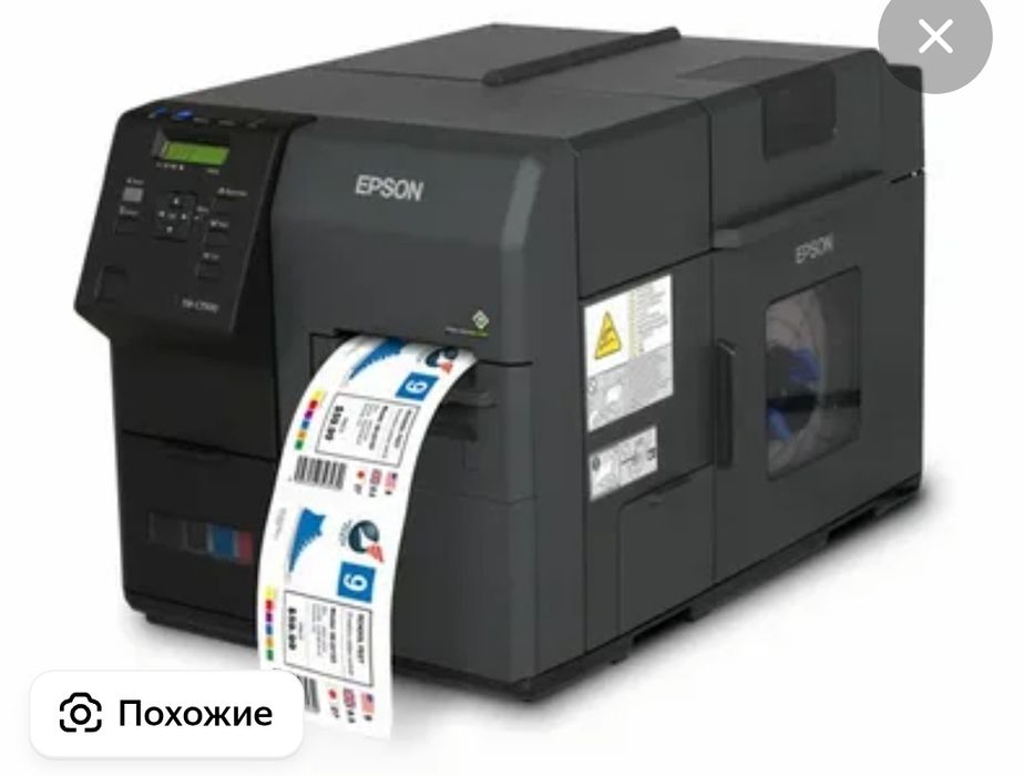 Принтер Epson ColorWorks C7500