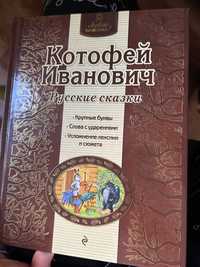 Книга сказки