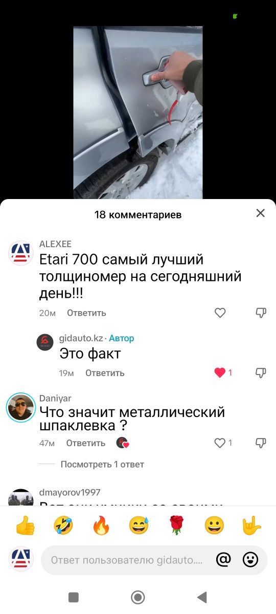 Толщиномер ETARI ET700 MAX