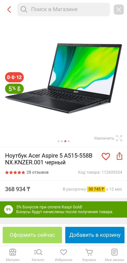 Aser aspire 5 core i5 1240p 16gb/512gb