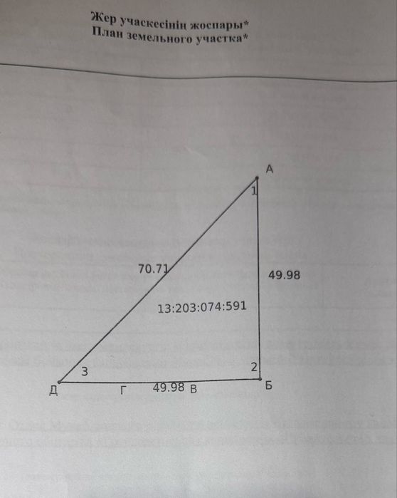 Мангистау 3 Продажа земельного участка