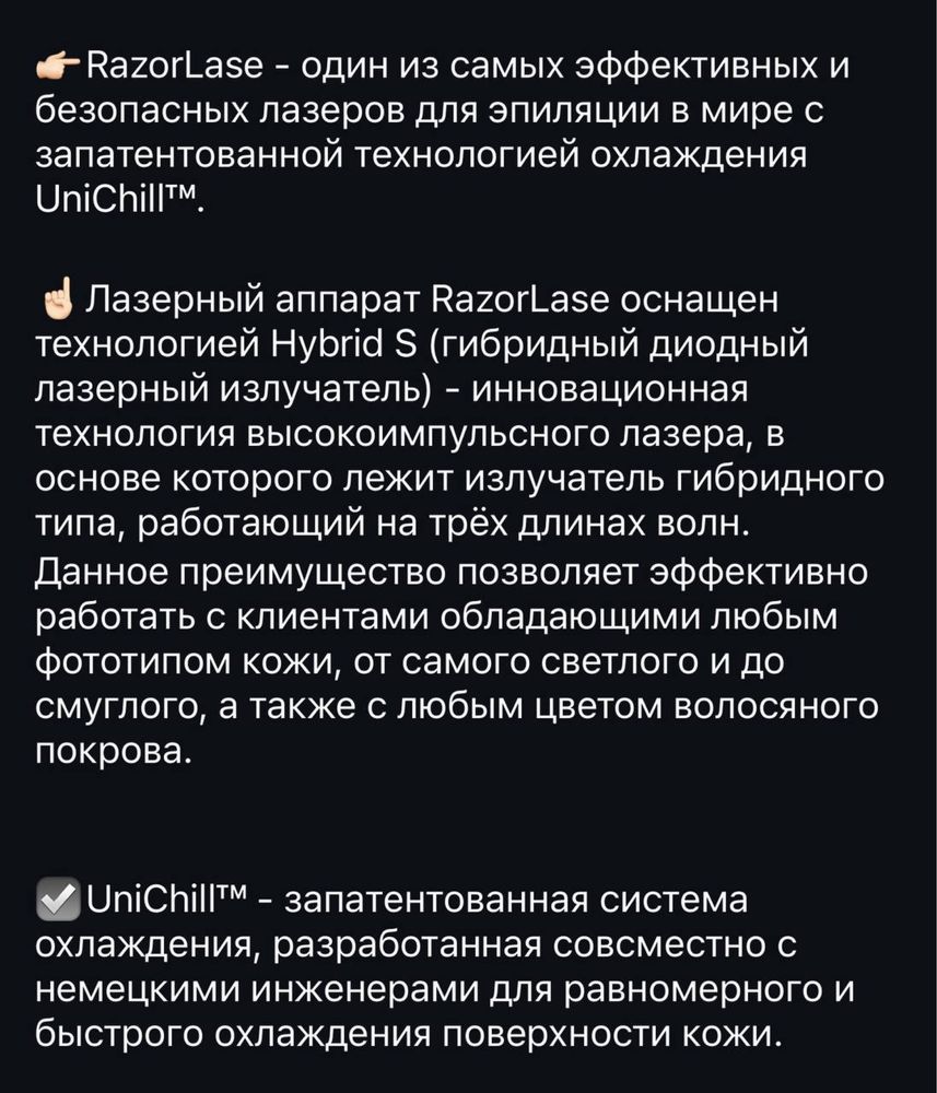 Продаю бизнес по лазерной эпиляции