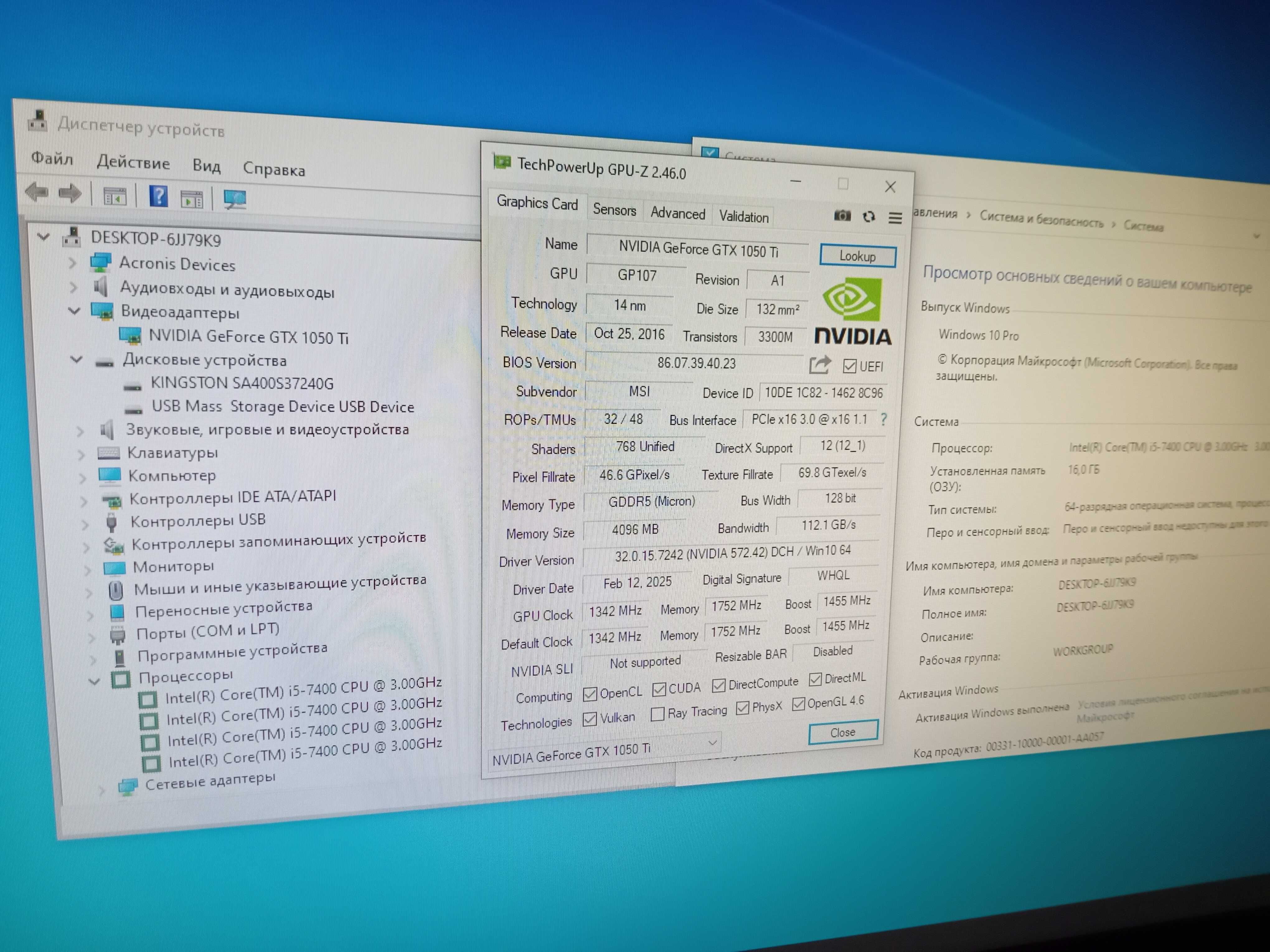 Игровой Core i5 MSI GTX 4Gb