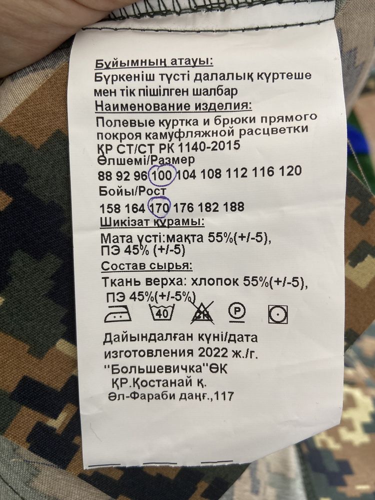 Продам военную форму