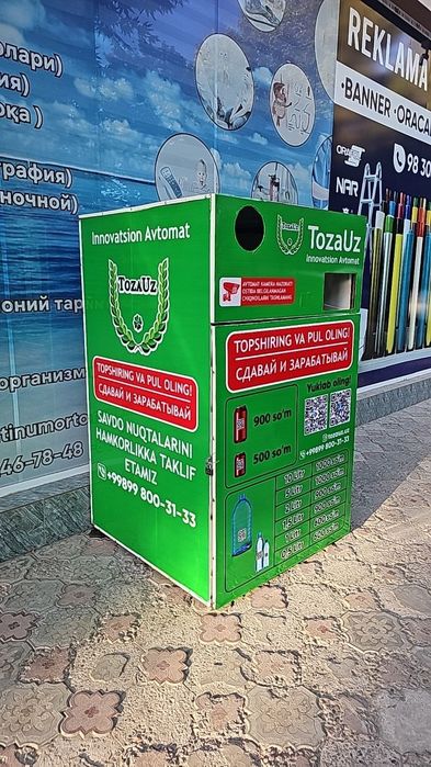 Продаётся автомат - фандомат,  сбор пластиковые и алюминиевые банки