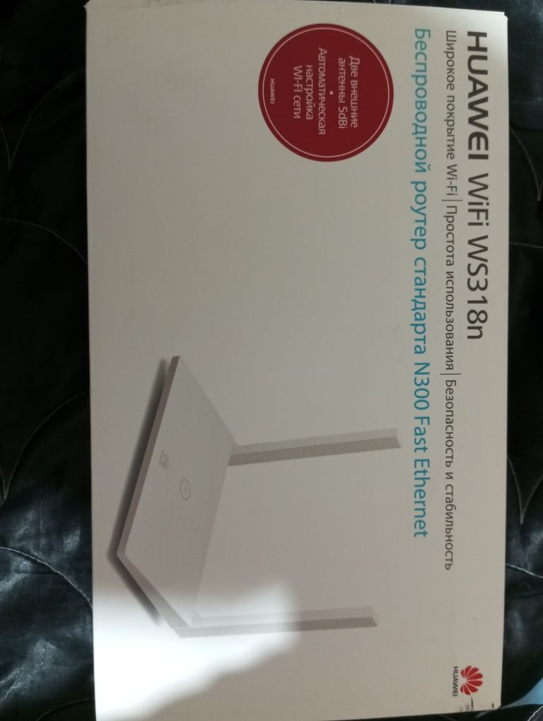 Срочно Huawei WiFi ws318n