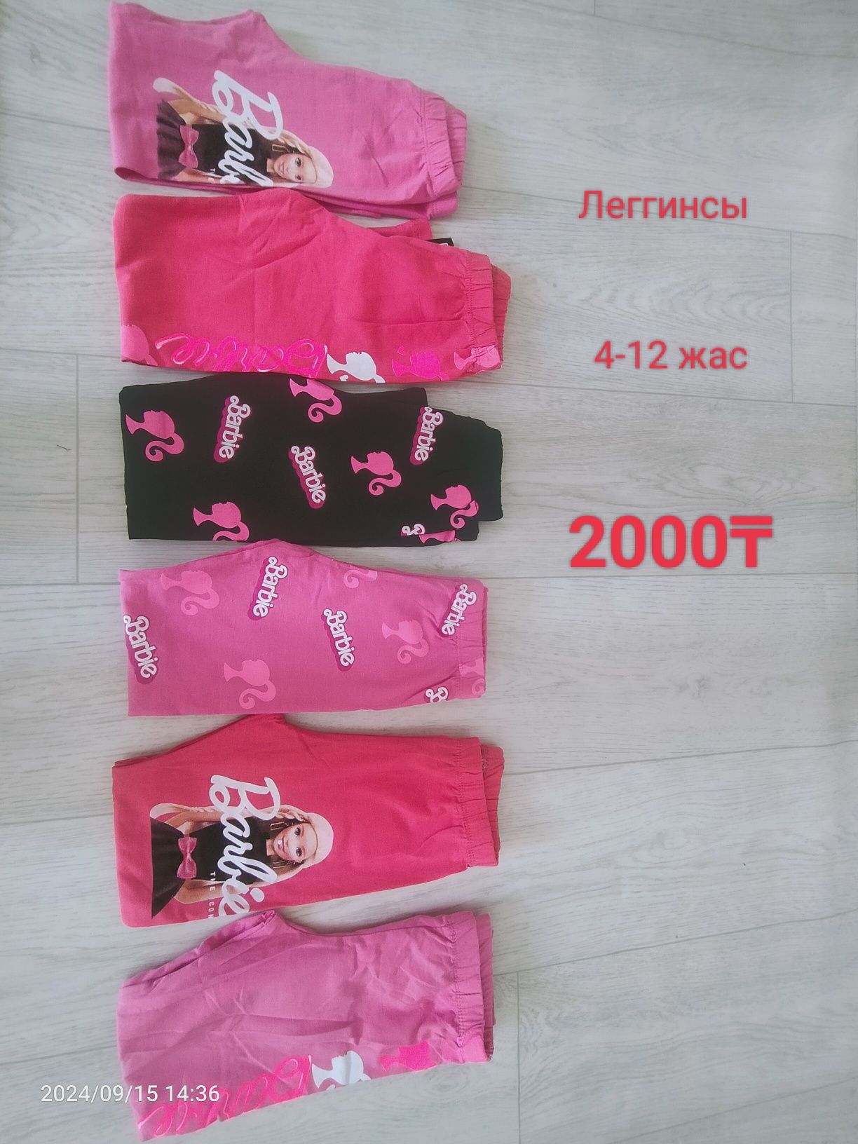 Трико     лосины
