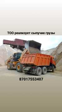 ТОО реализует сыпучие грузы с карьеров песок щебень пгс Талгар область