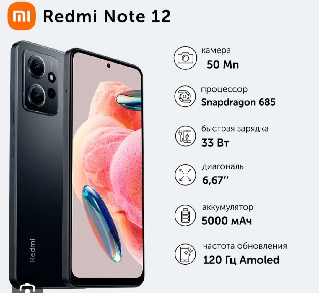 Redmi note 12   3+ bonus chexol