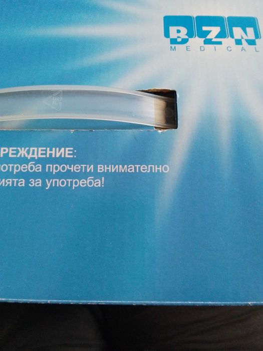 Продавам " Антидикубитален дюшек " Чисто нов,не е отварян!