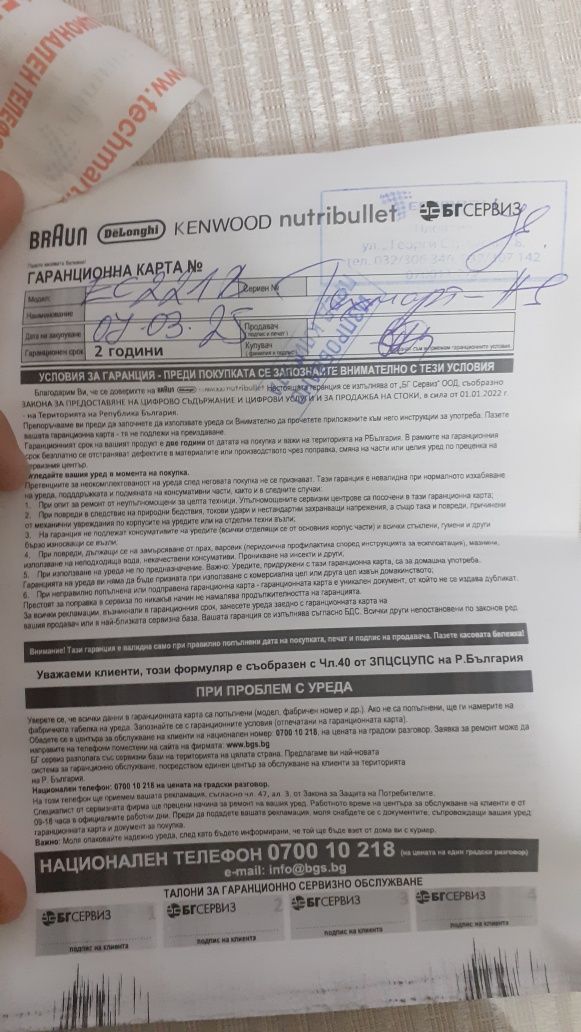 Кафемашина Delongi