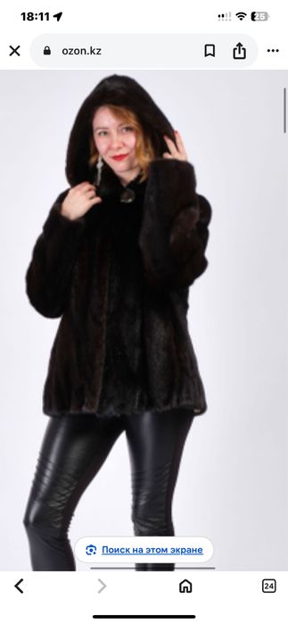 Автоледи натуральная норка продам