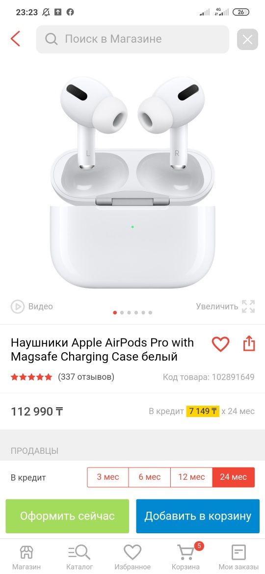 Наушники Apple AirPods Pro with Magsafe Charging Case белый новый