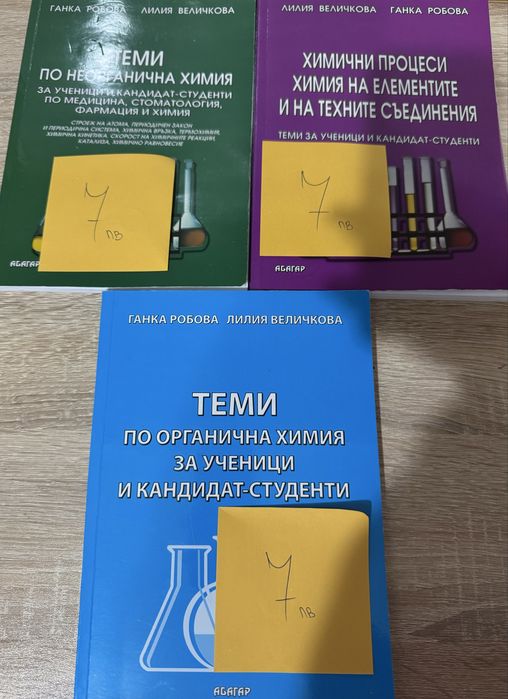 ‼️ Продават се ‼️
