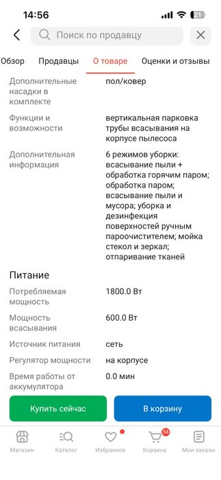 Пылесос 3в1 ( сухой, влажный, отпаривание)