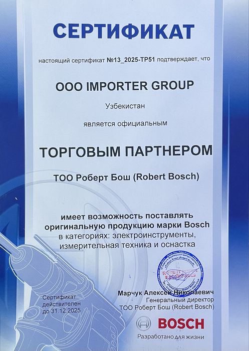 Электрический кусторез (электроножницы) BOSCH EASY HEDGE CUT 45