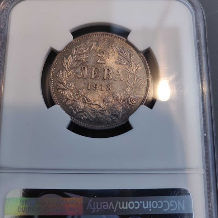 2 лева 1913 MS63 Сребърна монета