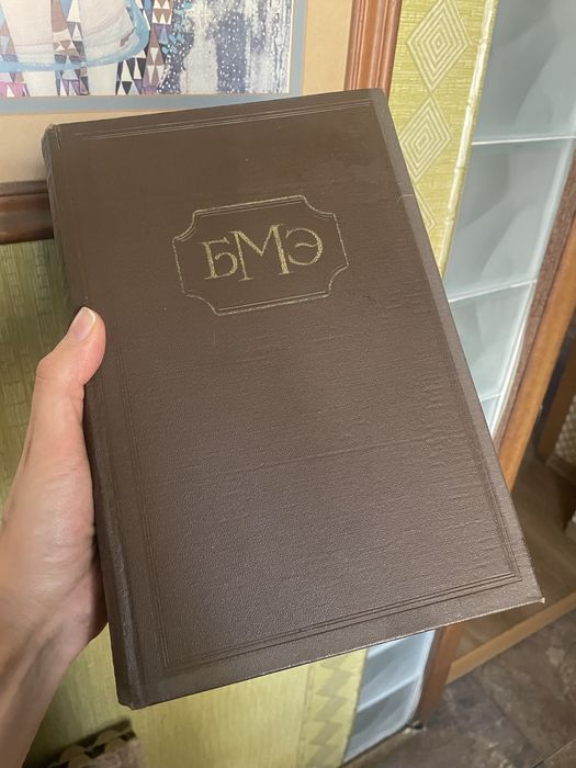 Большая медицинская энциклопедия