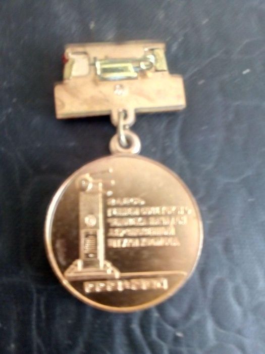 Медаль Космодром Байконур XXV лет.