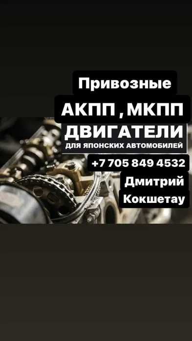 Контрактные ДВС, АКПП, МКПП на Митсубиши