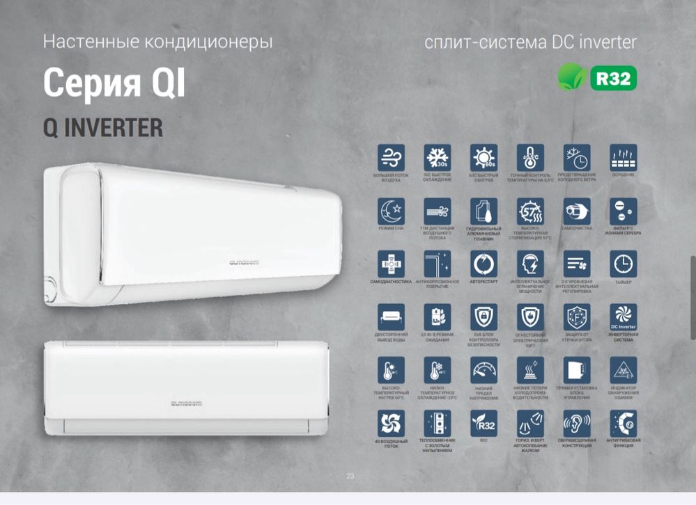 Продажа, чистка,заправка и установка кондиционеров Almacom,otex.