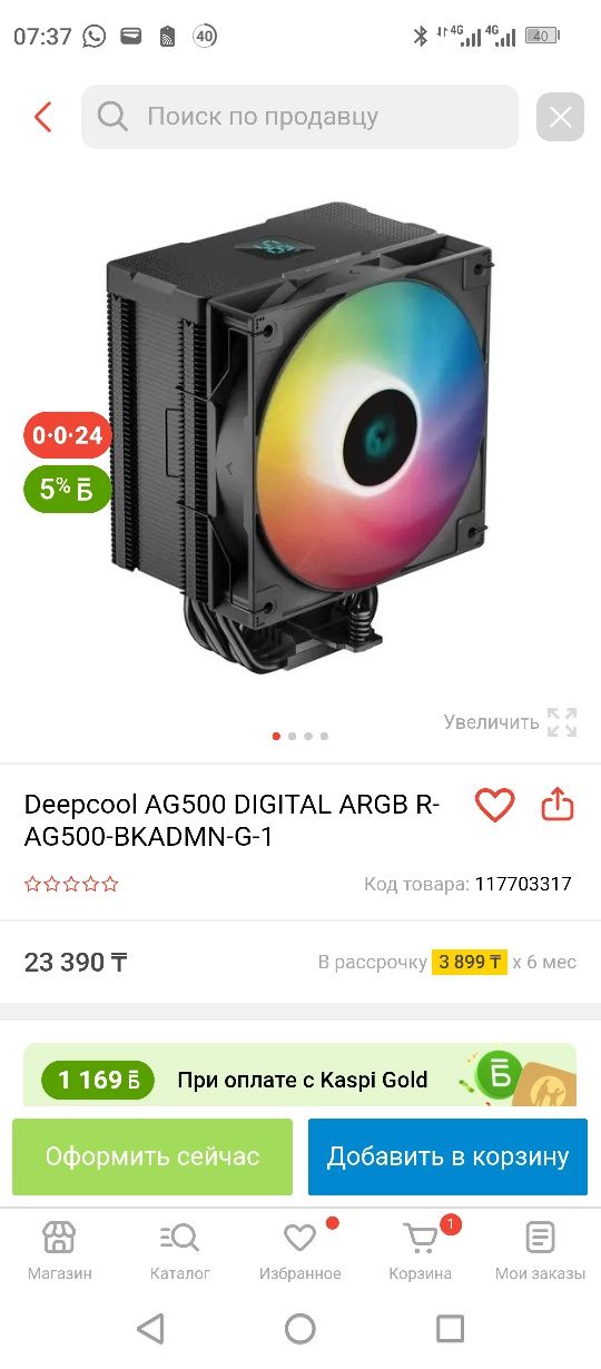Продам игровой ПК в сборе