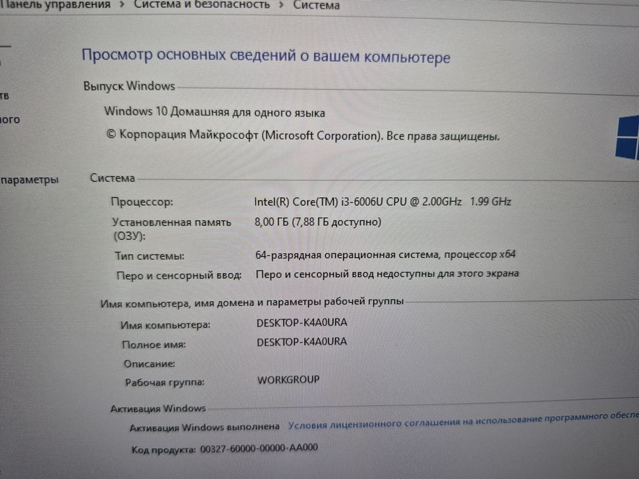 Asus X705U core i3 6006U DDR 8Gb HDD 1tb 17.3"