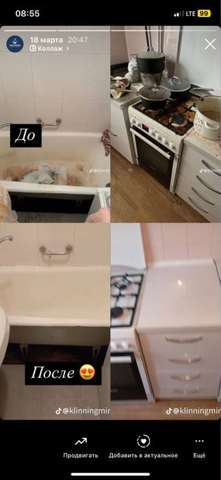 Клининг помощь в каждом доме. Чистюля поможет вам в уборке