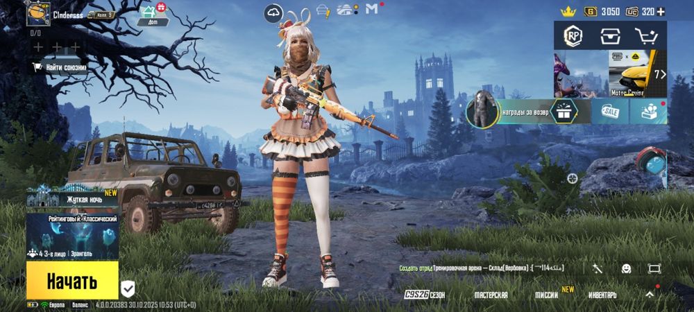 Срочно пабг акаунт продам