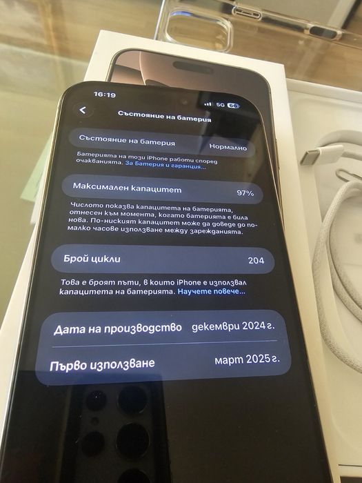 Iphone 16 Pro Max 256/Гаранция а1/Перфектен