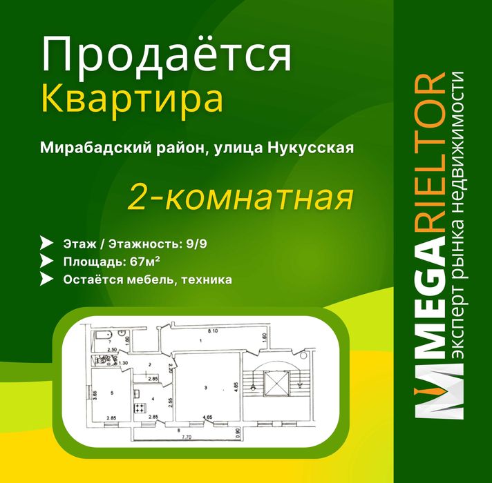 Ипотека • Продаётся • Центр • Метро • Ташкент 2-комнатная квартира
